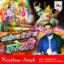 Ayodhya Me Ho Ta Holi Bhojpuri Devotional Holi Song