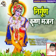 Kanha  Bash  Ke Basuriyai (Nirgun Krishn Bhajan)