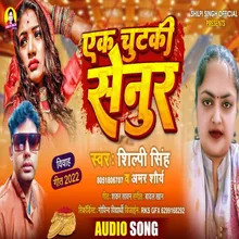 Ek Chutki Sindoor (Bhojpuri)