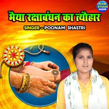 Bhaiya Rakshabandhan Ka Tyohar