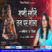 Bhashmi Ramaune Tan Per Bhola