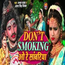 Dont Smoking O Re Sawariya (Bhojpuri)