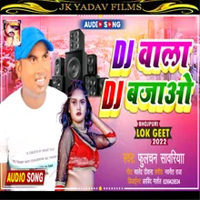 Dj Wala Dj Bajao (Bhojpuri)