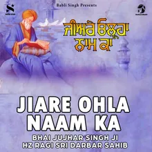 Jiare Ohla Naam Ka