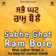 Sabhe Ghat Ram Bole
