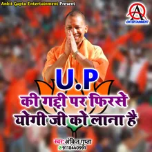 Up Ki Gaddi Pr Firse Yogi Ji Ko Lana Hai (Hindi)