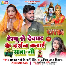 Tempo Se Devoghar Ke Darshan (Bhojpuri)