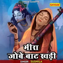 Meera Jobe Bat Khadi (Hindi)