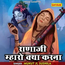 Ranaji Maharo Kya Karna (Hindi)