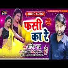 Fasi Ka Re (Bhojpuri Song)