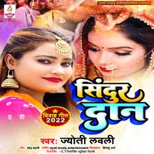 Sindur Daan (bhojpuri)