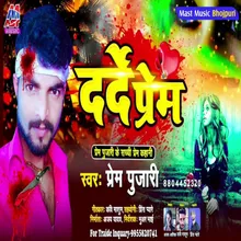 Dard Prem (Bhojpuri)