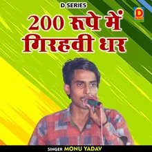 200 Rupe Mein Girahavi Dhar (Hindi)