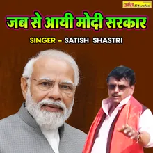 Jab Se Aayi Modi Sarkar