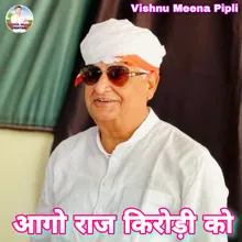 Aago Raj Kirodi Ko Meena Geet (Meena Geet)