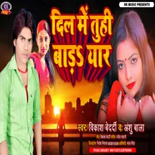 Dil Me Tuhi Bad Yar (Bhojpuri)