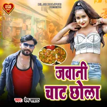 Jawani Chat Chhola (Bhojpuri Song)