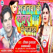 Sajanawa Ke Senur Bad Me Sajaiha (Bhojpuri)