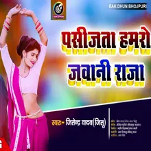 Pasijata Hamaro Jawani Raja (Bhojpuri)