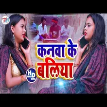 Kanva Ke Baliya (Bhojpuri Song)