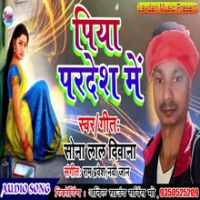 Piya Pardesh Me