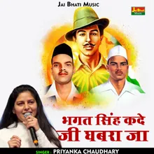 Bhagat Singh Kade Ji Ghabara (Hindi)