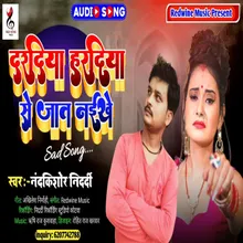 Daradiya Haradiya Se Jat Naikhe (Bhojpuri)