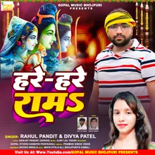 Hare Hare Ram (Bhojpuri Song)