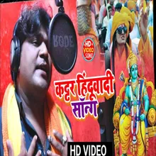 Kattar Hinduwadi Song (Bhojpuri Song)