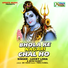 Bhola Ke Nagri (Bolbam Song)