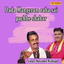 Dada Mangeram Raha Sai Pachhe Shahar Writer Janardhan
