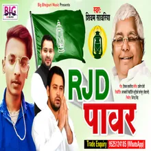 Rjd Power (Bhojpuri)