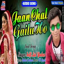Jaan Chal Gailu Ho (Bhojpuri)