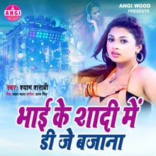 Bhai Ke Shadi Me Dj Bajana (Bhojpuri Song)