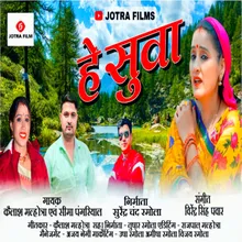 Hey Suwa (Garhwali song)