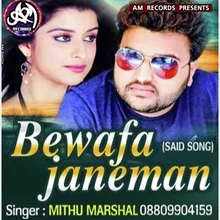 Wo Bewafa Janeman (Bhojpuri)