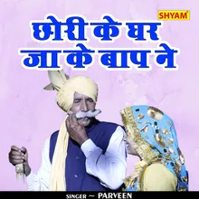 Chhori Ke Ghar Ja Ke Baap Ne (Hindi)