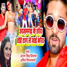 Aazamgadh Ke Chora Tohe Tang Le Jaib Kora (Bhojpuri Song)