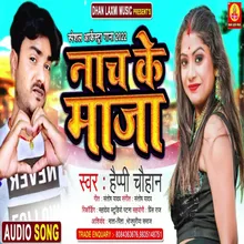 Nach Ke Maja (Bhojpuri Song)