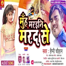 Muh Maraini Marad Se (Bhojpuri Song)