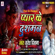 Pyar Ke Dushman (Bhojpuri)