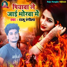 Piyawa Le Jai Bhorwa Me (Bhojpuri)