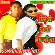 Dheere Se Dali E Jeeja (bhojpuri)