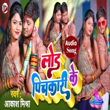 Lod Pitchkari Ke (Holi Song)