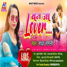 Ban Ja Lover (Bhojpuri)