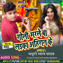 Goli Marle Ba Laika Ahiran Ke (Bhojpuri)