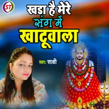Khada Hai Mere Sang Me Khatuwala (Hindi)