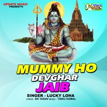 Mummy Ho Devghar Jaib (Bhakti Song)