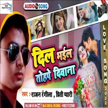 Dil Bhail Deewana Tohpe (Bhojpuri)