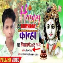 Happy Birthday Kanha (Bhakti Song)